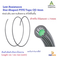 Creality Low-Resistance Star-Shaped PTFE Tube Lead For Filament 1.75mm