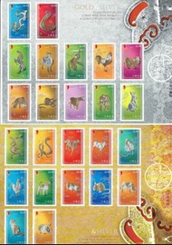 十二生肖金銀郵票小型張