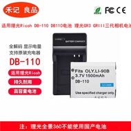 Suitable for Ricoh Ricoh DB-110 DB110 Battery Ricoh GR3 GRIII Third Generation Camera Battery