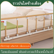 GGYY630 รั้วเตียง เตียงเตียงสนับสนุนรางเตียงพับแขนราวบันไดราวบันไดด้านข้างเตียงเตียงพับ 4/6 ระดับแผ่นพับป้องกันผู้ป่วยจากเตียงใต้เตียง
