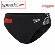 泳褲Speedo/Speedo 運動時尚舒適貼合國旗成人國家三角兒童訓練隊
