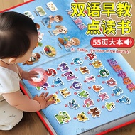 Speaking Ai Big Scene Early Education Voice Book 0-9 Years Old Baby Bilingual Enlightenment Point Re