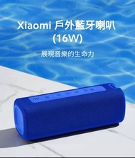 全新 小米 戶外 藍牙 喇叭 16W IPX7 防塵 防水 藍色 最後一個