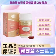 新西兰进口Health Life天然高纯羊胎素胶囊100粒内调滋养逆龄抗衰