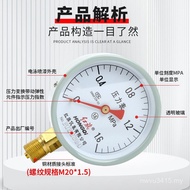 Oil Pressure Gauge Pressure Gauge Grade 0-1-16mpa Water Pressure Gauge Fire 1.6 Instrument Pressure 