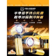 Direct 丨 Handheld Small Fan Long Battery Life 2025 New usb Mini Small Desktop Refrigeration Electric