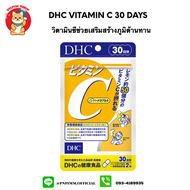 Dhc vitamin C ชนิด 30 วัน