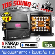 TOG SOUND คาปาซิเตอร์ 12V 5.0ล้านฟารัด คาปา คาปารถยนต์ MP FU-688 5FARAD รับประกัน 1 ปี ตัวสำรองไฟ คา