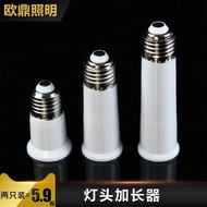 阻燃转换灯头e27转e27外E27内E27灯头转换器灯头加长延长万向螺纹Extender Hose Lamp Cap Universal Extension Lamp Cap E14 to E27 E