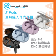 J1 Pods 真無線入耳式耳機｜藍牙耳機｜bluetooth earphone｜headphone｜headphones｜earbuds｜jlab