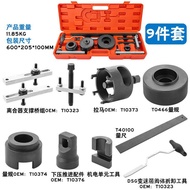 Clutch Type oam Volkswagen Clutch Speed dsg Disassembly Seven Tools Dry Tool Special Tool Gearbox Du