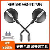 Electric Vehicle Rearview Mirror Deputy Factory Yadi Universal Battery Trolley Bell Reflector Guanne