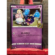 Pokemon Cards 25th DAT001
