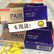 現貨! Pair 痘痘乳膏