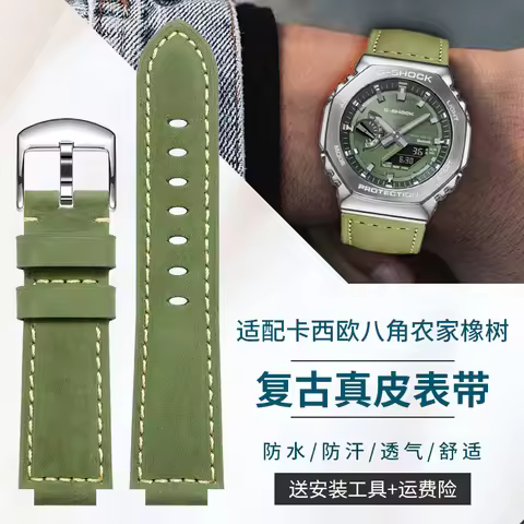 Genuine Leather Replacement Band for Casio G-SHOCK GM-2100 2110D Steel Heart Octagon Watch, Curved E