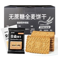 No Cane Sugar Whole Wheat Biscuits Meal Replacement Full Belly No Saccharin Biscuits Fitness Meal Re