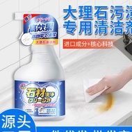 ((New Product) Kitchen Marble Cleaner Decontamination Polishing Quartz Stone Countertop Color Seepag