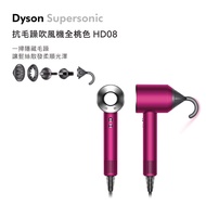 戴森 Dyson Supersonic™ 吹風機 HD08 全桃紅色 HD08 全桃紅色