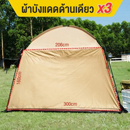 Habitat Camp เต็นท์กลางแจ้ง กันฝน กันแดด กันยุง รองรับได้ 8-10 คน พื้นที่ขนาดใหญ่ เต็นท์เดินป่าพกพา 