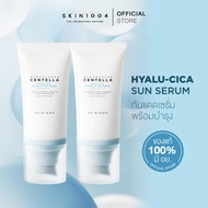 [ 1 แถม 1] SKIN1004 Madagascar Centella Hyalu-Cica Water-Fit Sun Serum SPF50+ PA++++