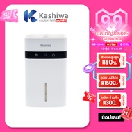 KASHIWA เครื่องลดความชื้น ขนาด 1.2 L ลดความชื้น รุ่น HC-102