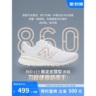 New Balance NB Official Genuine Men's Shoes Women's Shoes 860 Professional Sports Shock Absorption R