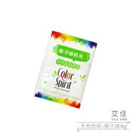 【艾佳】天然食用色粉-綠梔子色粉4克