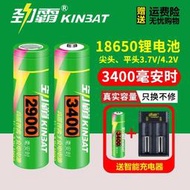現貨  快速發貨 特價 18650電池充電器3.7V大容量動力電池強光手電筒頭燈唱戲機4.2V