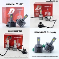 LED Headlight Bulb D1S/D2S/D3S/D4S/D5S/D8S Watt 45W DC:12V Brightness+2 White Light 6000K Intensity 