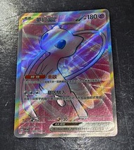 夢夢 ex 夢幻 Mew SR Pokemon 寶可夢 PTCG