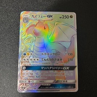 Dragonite GX 112/094 Pokemon card Japanese Direct from Japan