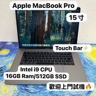 (i9 CPU MacBook Pro 15寸🔥）APPLE Macbook Pro 2019 Retina/i9 CPU/16GB Ram/512GB SSD/Touch Bar/指紋解鎖/Macb