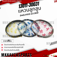 แหวนลูกสูบ D4DVIGO  2.5 2KD#13011-30031**สินค้าคนไทยจำหน่าย สินค้าราคาดี แบรนด์.K-OK**