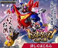 [国行] DX 暴太郎戰隊咚 鬼退神 可動增強版 祝賀之卷