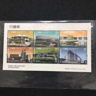 香港郵票 2016年 香港公共建築 郵票小全張