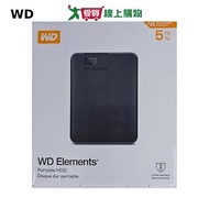 WD Elements 5TB 2.5 inch Mobile Hard Drive [I Want to Buy]