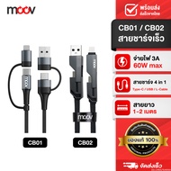 [153 Baht[Value Code] Moov CB01 CB02 4 in 1 Fast Charging Cable USB A/Type C/L Adapter PD Converter 
