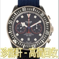 【珍藏軒】實體門市 免費上門 高價回收 TUDOR 帝舵 領潛型FXD PELAGOS FXD 25807KN-0001手錶 勞力士 Rolex 刁陀 配貨帝舵 tudor 奧米茄 歐米茄 OMEGA 愛彼 萬國 IWC 卡地亞 cartier 蕭邦 寶珀 積家 寶璣 理查德 法穆蘭 等等