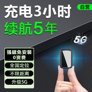 欧创（OUCHUANG）gps定位神器超小免安装汽车超长待机追踪器微型