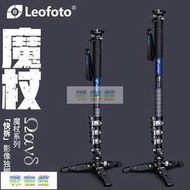台灣現貨leofoto徠圖 MV-324C魔杖系列碳纖維專業攝像獨腳架雲臺