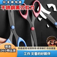 [Next Day Delivery] Black Blade Scissors Stainless Steel Scissors Stainless Steel Black Blade Scisso