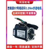 57J1880EC-1000-LS Jiemeikang 57 Closed Ring Two-Phase Stepper Motor DC Voltage 24V Motor