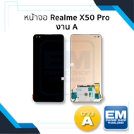 หน้าจอ Realme X50 Pro งาน A จอx50Pro จอเรียลมี จอมือถือ หน้าจอโทรศัพท์ อะไหล่มือถือ อะไหล่หน้าจอ (มีการรับประกัน)