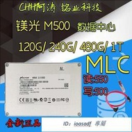 鎂光M500 240G 480G 960G M600 1T SSD 2.5寸MLC顆粒固態硬盤
