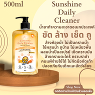 น้ำยาทำความสะอาดอเนกประสงค์ Sunshine daily cleaner 2 ถุงเติม