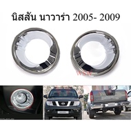 (1 Pair) Spotlight Cover NISSAN NAVARA 2005- 2009 Fog Light Chrome Plated D40 Accessories