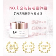 【BUY 1 FREE 1】DV TOKYO Redness Relief Soft Cream 冰原活萃精質童齡霜