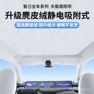 L7LS Sunscreen Window Sky Curtain 7 Days Adsorption Type LS6 Smart Suitable for Sunshade Sunshade St