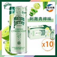 Perrier - Perrier 法國巴黎【青檸味】天然有汽礦泉水[罐裝] - 10 x 250 亳升 有氣（平行進口）