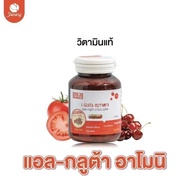กลูต้าอาโมนิ L-Gluta Amoni